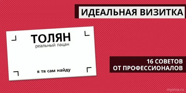 Визитка пары. Смешные визитки. Смешные визитные карточки. Визитка прикол. Идеальная визитка.