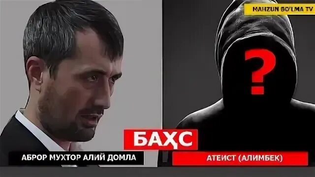 Аброр Мухтор. Аброр мухтор алий