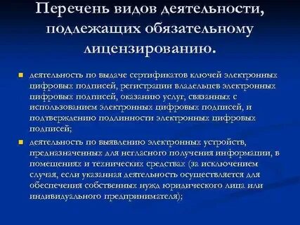 Что из приведенного не подлежит обязательному