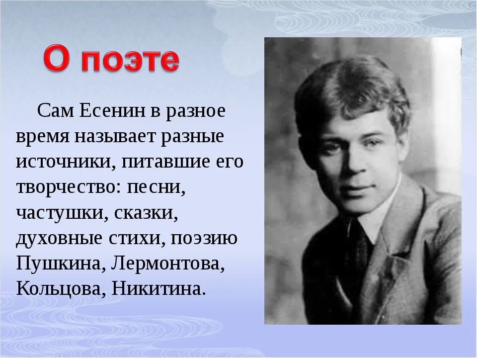 Летом 1922 года есенин читал поэму