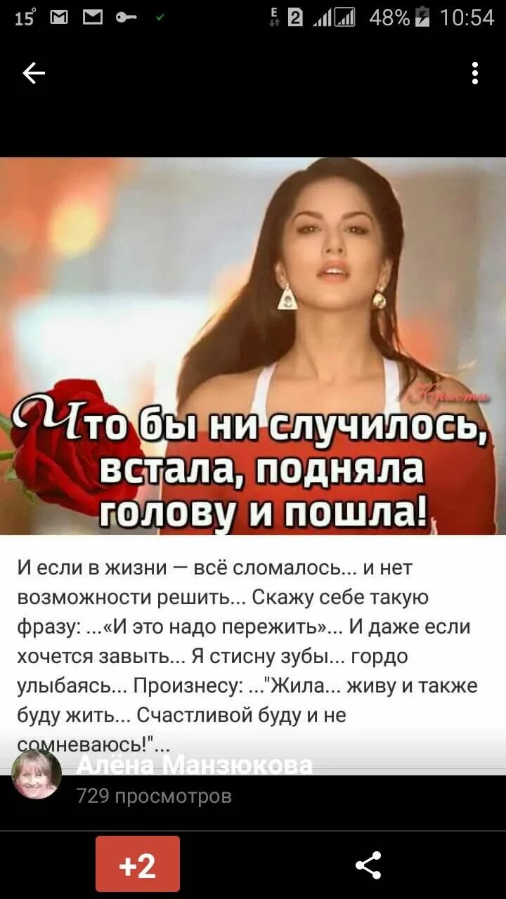 Цитаты про голову. Упал цитаты. Поплакала и пошла дальше как положено. Поплакала и пошла дальше. Отряхнулась и пошла дальше.