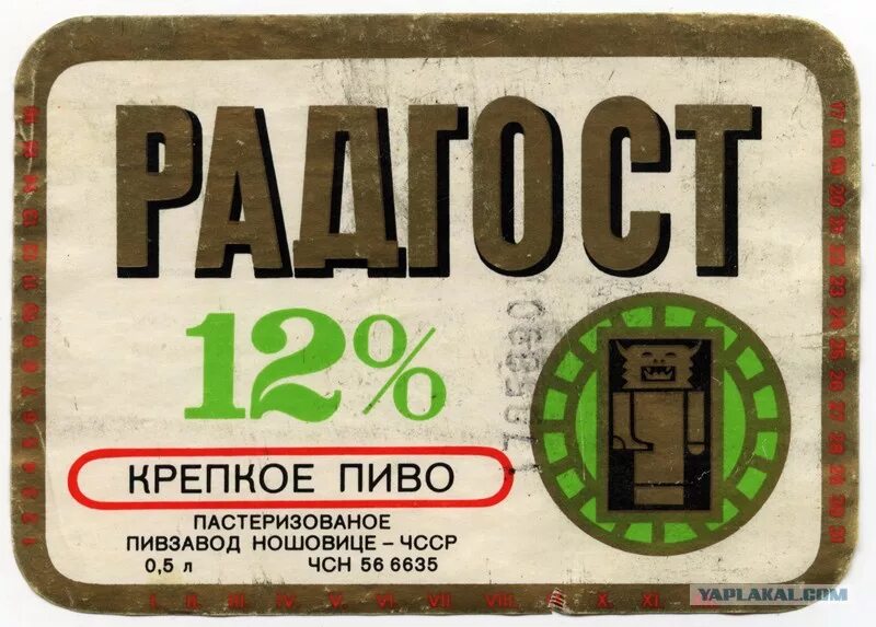 Женя крепкое слово. Чешское пиво в СССР 1970-1980. Радгост пиво. Чешское пиво в СССР.