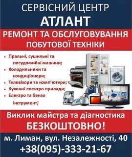 Ремонт техники вологда