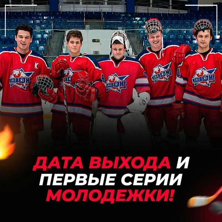 Савчук молодежка актер. Кисляк молодежка. Молодежка продолжение 2023. Яглыч молодежка. Дата молодежки.