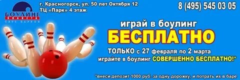 Боулинг нижний тагил адреса