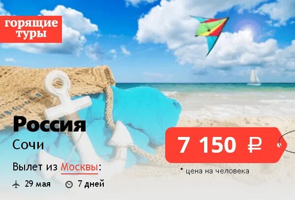 горящие туры из екатеринбурга. турагентство горящие путевки. подобрать тур по всем туроператорам. магазин горящих путевок ижевск. сайты горящих путевок москва.