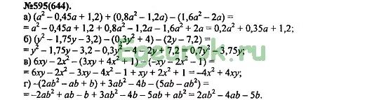Алгебра 7 класс макарычев номер 208. Алгебра 7 класс Макарычев гдз номер 595. Гдз по алгебре 7 класс номер 595. Алгебра 7 класс Макарычев номер 595,605. Гдз 7 класс Алгебра Макарычев 595.