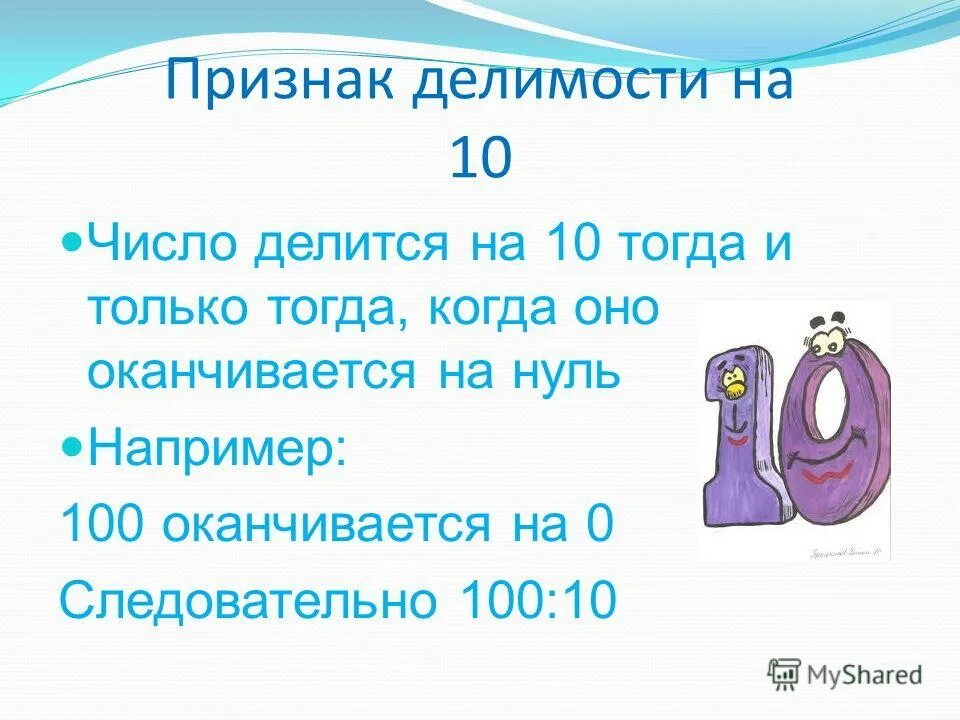 На сколько делится 16