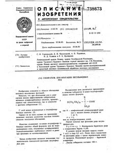 Метод флотации кала