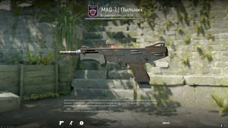 Mag 7 пыльник. Mag 7 rust coat. Mag 7 кс го. Mag 7 пыльник. скины на маг 7 кс.
