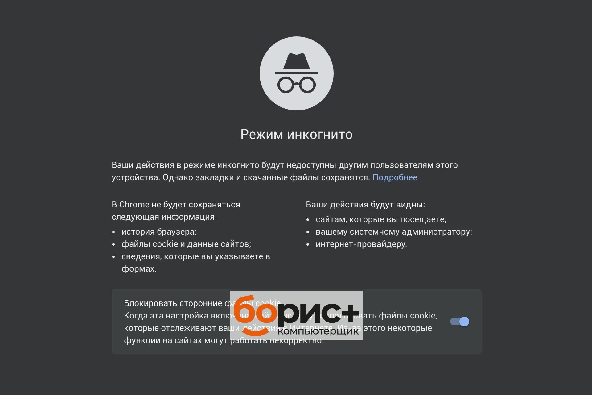 Режим инкогнито пабг. Режим инкогнито. Режим инкогнито. Режим инкогнито пабг. Анонимный режим.
