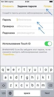 Как поставить пароль на айфоне 10