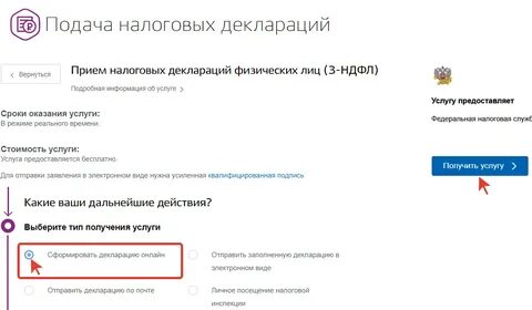 Заплатить налог через госуслуги пошаговая инструкция