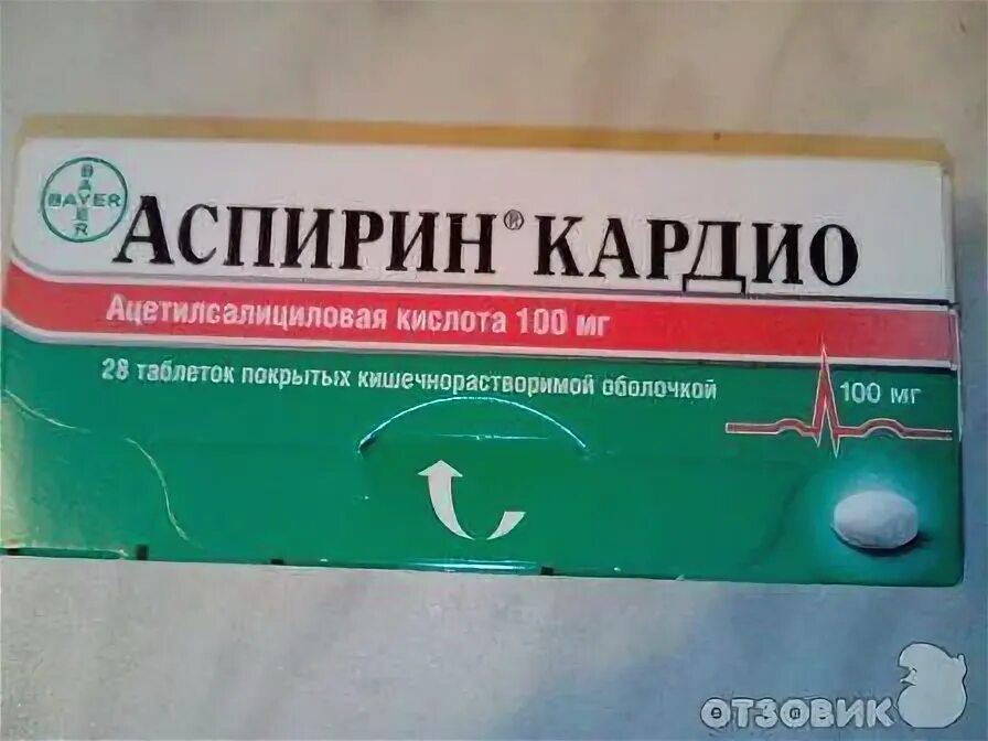 Как пить аспирин для крови. Аспирин кардио 150 мг. Аспирин кардио разжижает кровь?. Аспирин Кишечнорастворимый. Аспирин кардио для разжижения крови.