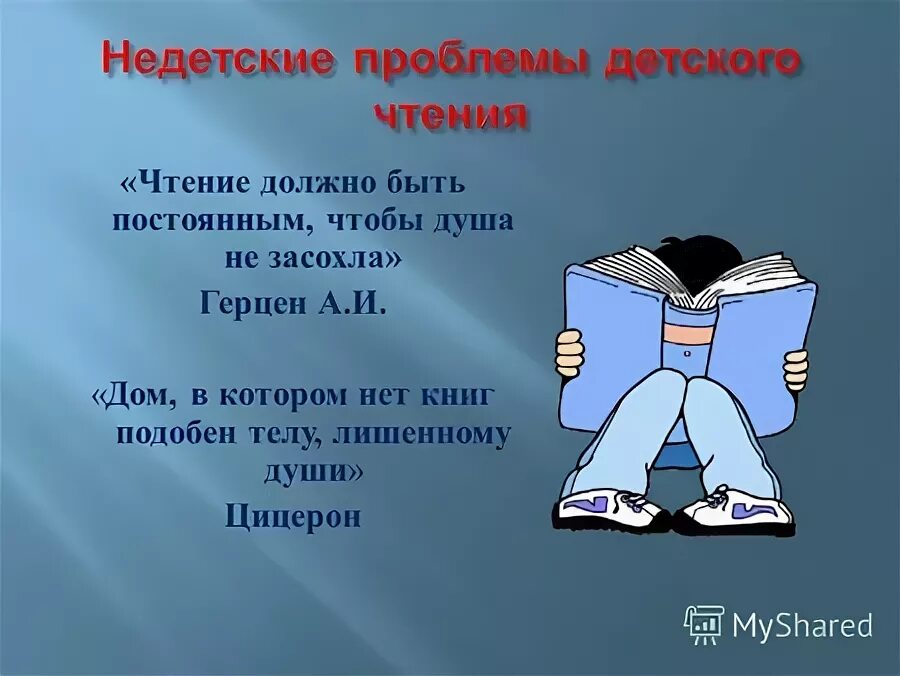 Чтение должно быть избирательным