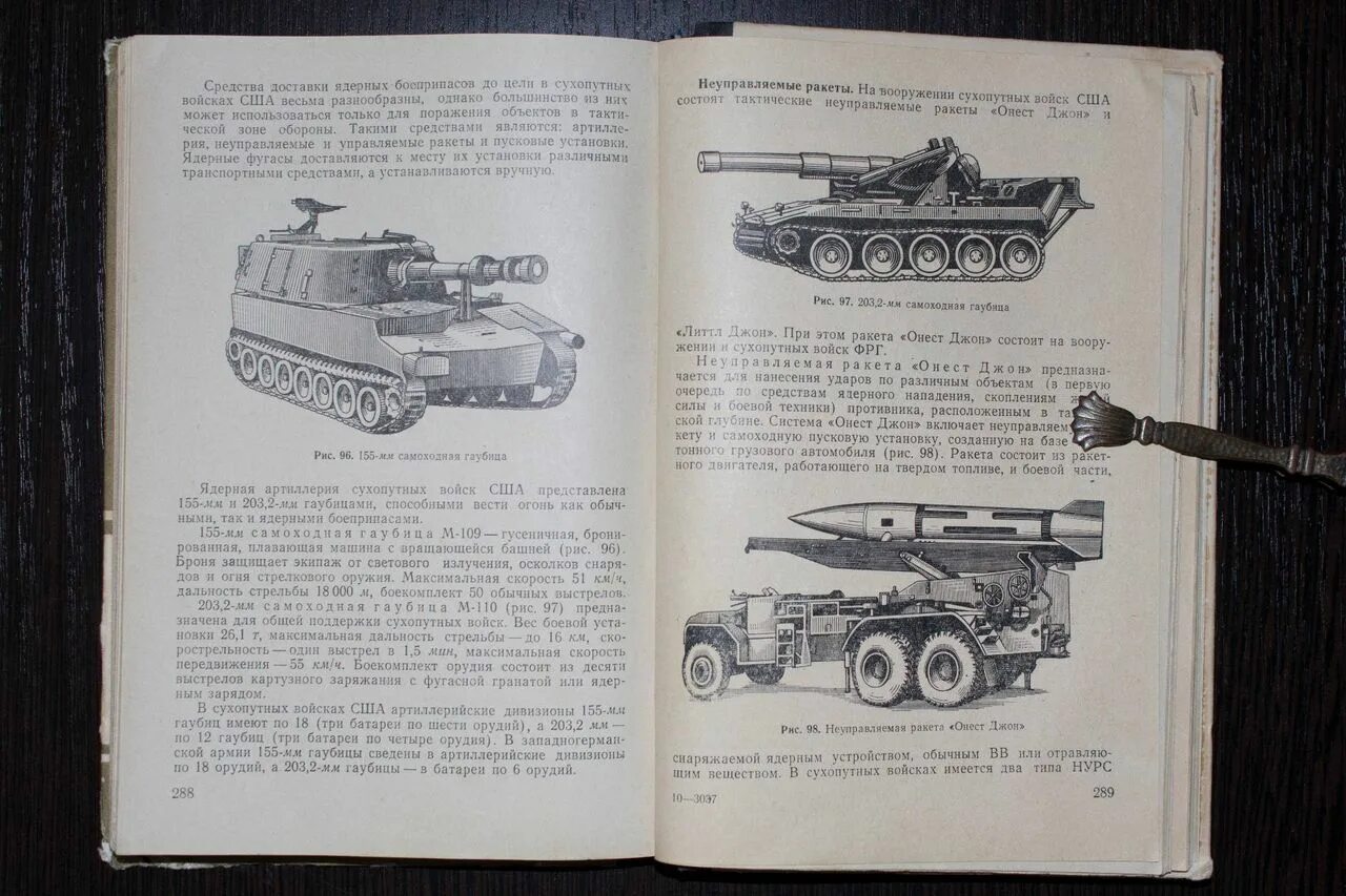 Танковые войска книги. Советские книги о танковых боях. Т-34 средний танк текст. Советские книги о танковых войсках. Калбазов к танкист 1 юнкер.