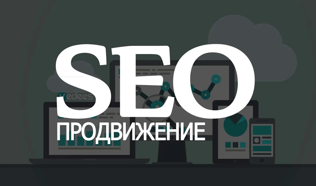 Сео продвижение москва artdirects ru. Сео продвижение. Сео продвижение сайта. SEO топ. Продвижение сайта топ 5.