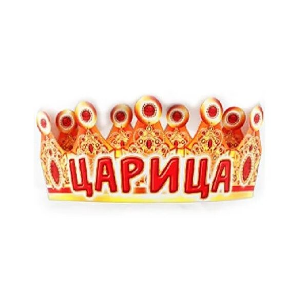 царица именинница сказка