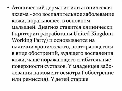 Атопические заболевания