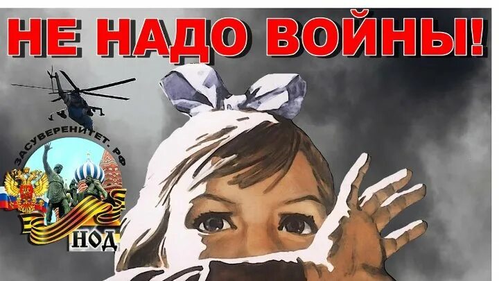 Чтобы не было больше войны. Мы не хотим войны. Не хочу войны. Мы не хотим войны картинки. Мы не хотим войны презентация.