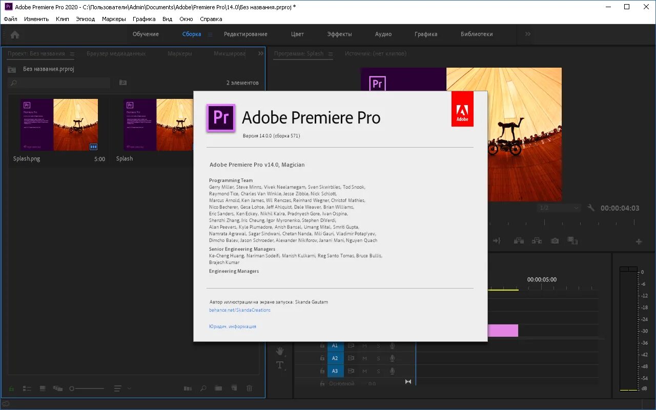 Adobe Premiere Pro. Adobe Premiere cc. Adobe Premiere Pro cc 2020. Adobe Premiere Pro уроки.