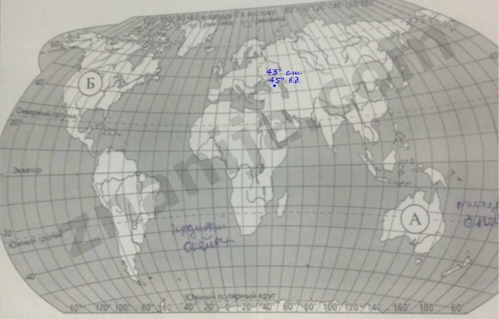 43° С. Ш. 45° В. Д.. 45 С Ш 45 В Д. 43 С.Ш 45 В.Д на карте. 43 С Ш. 50 с ш 45 в д