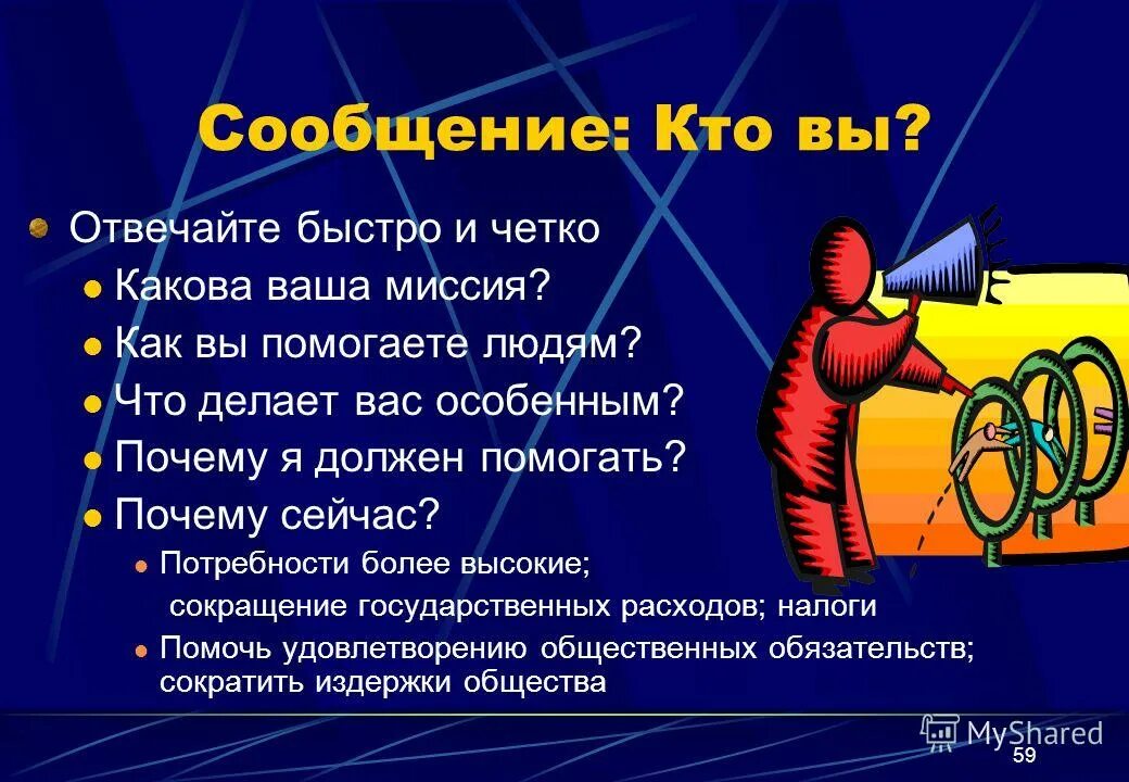 быстро ответил мем. заходи тихо говори четко проси мало уходи быстро. ответь быстро. отвечай быстро и четко. отвечай быстро и четко.