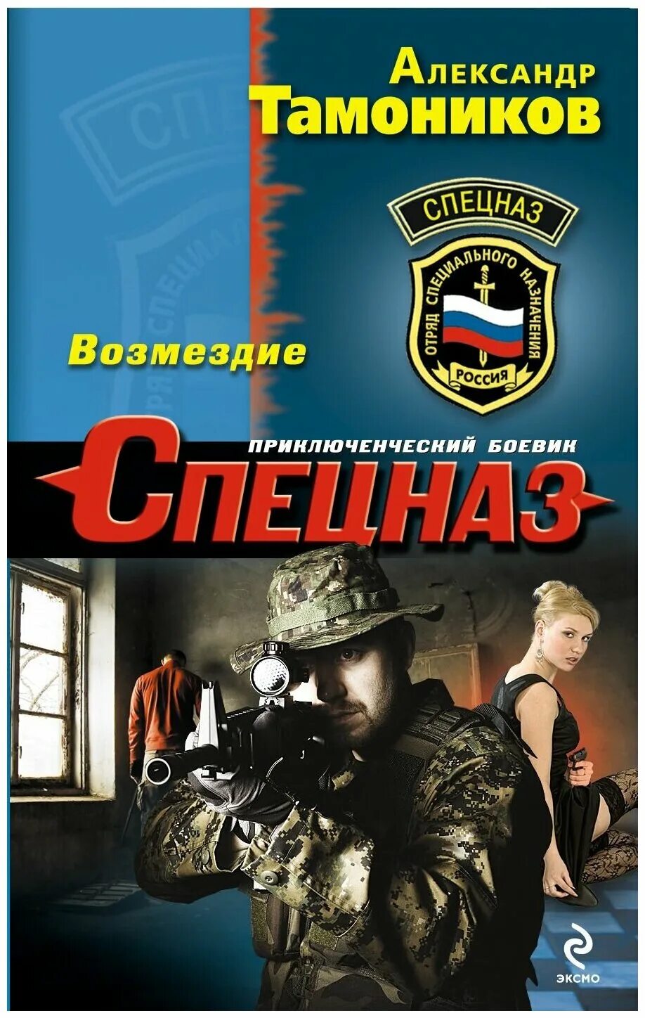 Винтеркей серж - легенда нубятника. Книга возмездие. Возрождение. Возмездие аудиокнига слушать. Ведьмино возмездие книга 2.