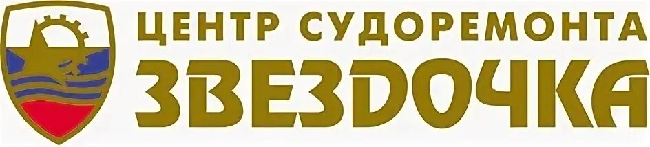 Судоремонта звездочка