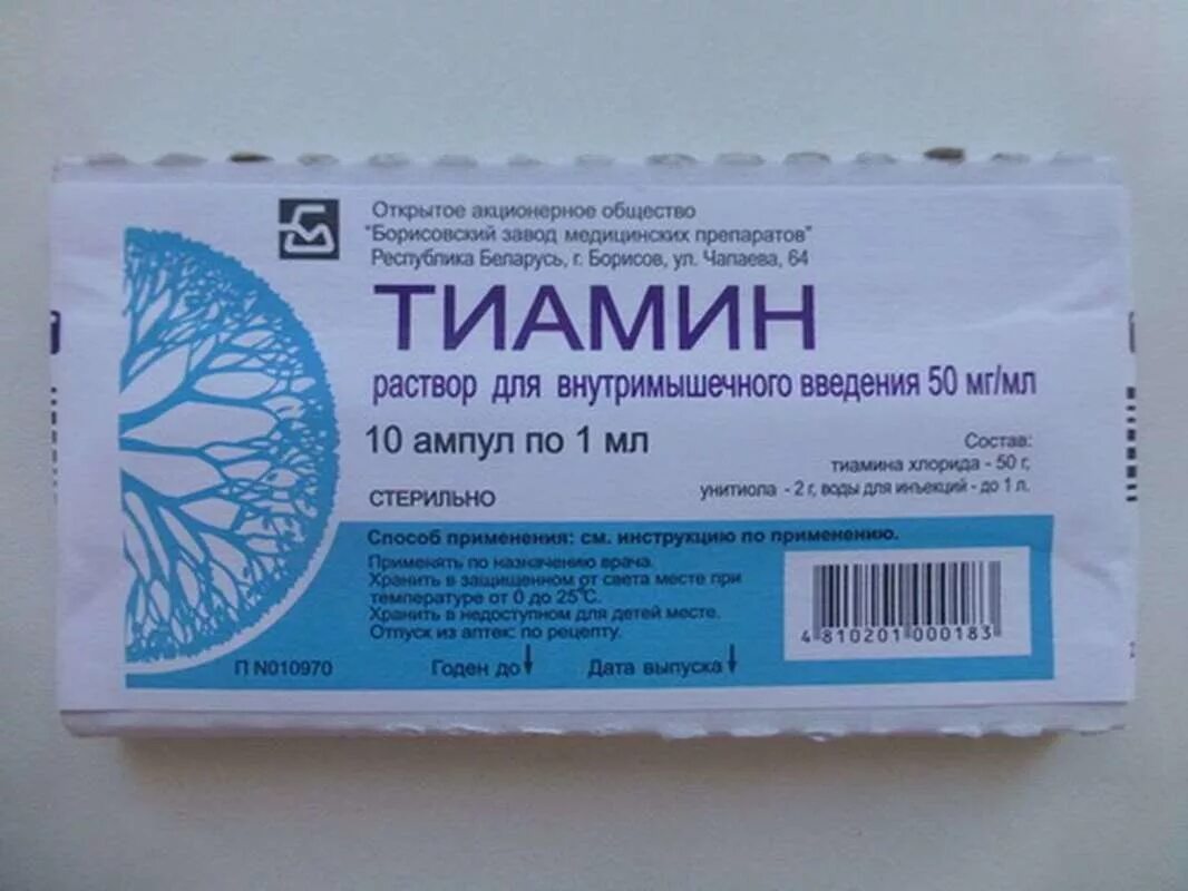 Витамин в1 тиамин препараты. Тиамина бромид (витамин в1). B1 тиамин в таблетках. Витамин б1 тиамин в таблетках.