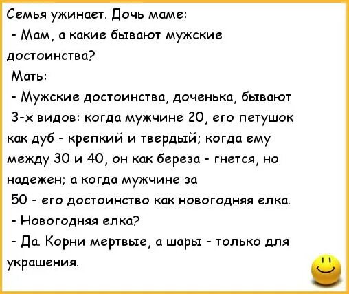 Шутки про семью квн. Прикольные анекдоты про семью. Анекдоты про мужа и жену смешные. Анекдоты для семьи. Анекдоты про семью смешные.