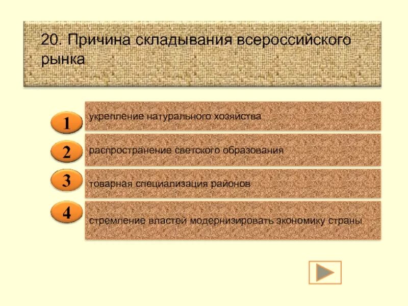 Причина складывания всероссийскогорвнка. Причины складывания Всероссийского рынка. Элемент складывания Всероссийского рынка. Складывание единого Всероссийского рынка.