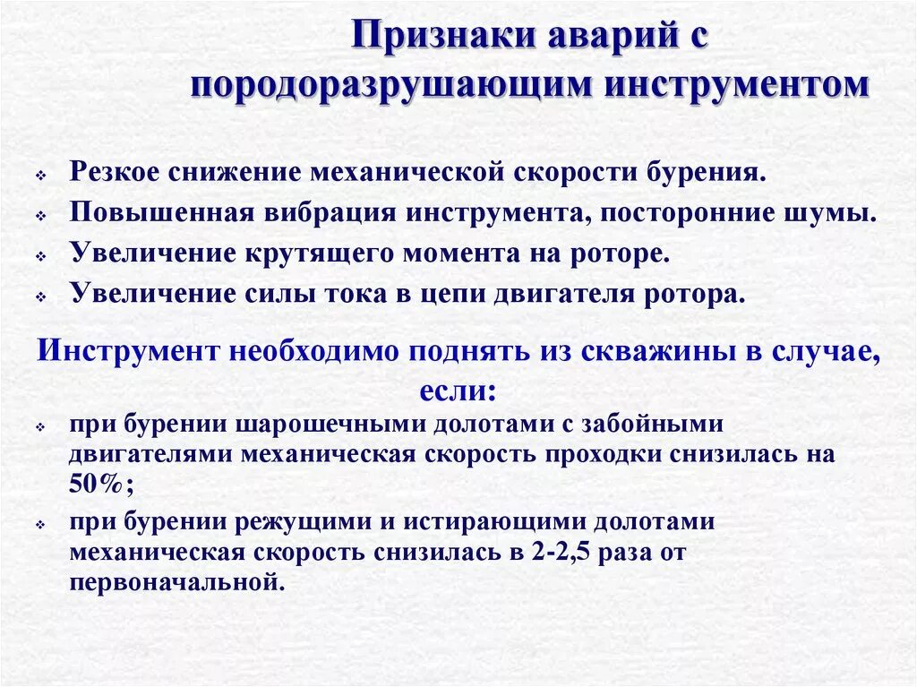 Признаки происшествия. Признаки аварии. Признаки аварии ОБЖ. Основные признаки ДТП.