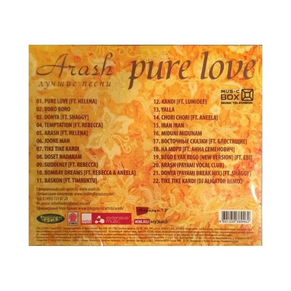 Arash feat. Helena - Pure Love. Араш Pure Love. Араш и Хелена Pure Love. Pure Love (feat. Helena).