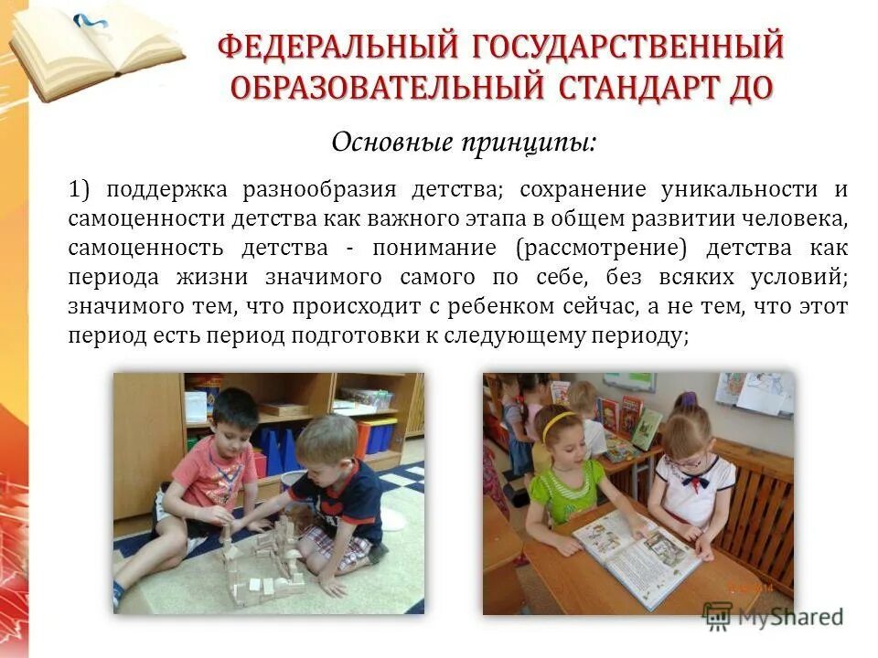 Порядок проведения гиа определяет. Порядок проведения гиа обучающихся по образовательным. Порядок проведения гиа обучающихся по образовательным. Рецензия на учебную программу дисциплины пример. Информация по образовательным программам.