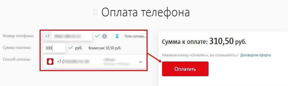 Можно перевести с йота на йота. Перевести деньги с йоты. Перевести деньги с ета на МТС. Как перевести деньги с йоты на МТС. Как перевести деньги с Yota на МТС.