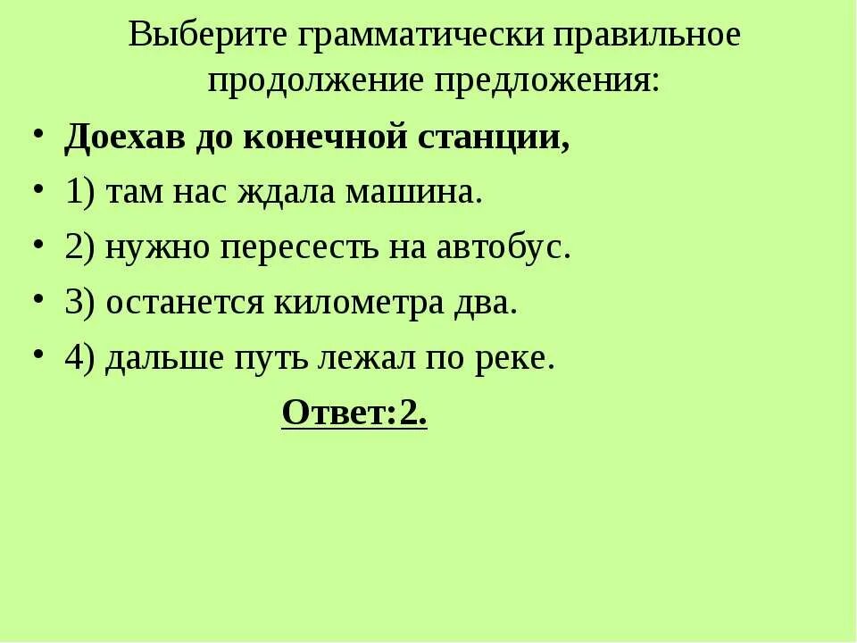 Как правильно продолжения или продолжение. Как правильно продолжения или продолжение