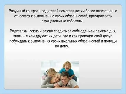 Почему дети должны помогать родителям по хозяйству