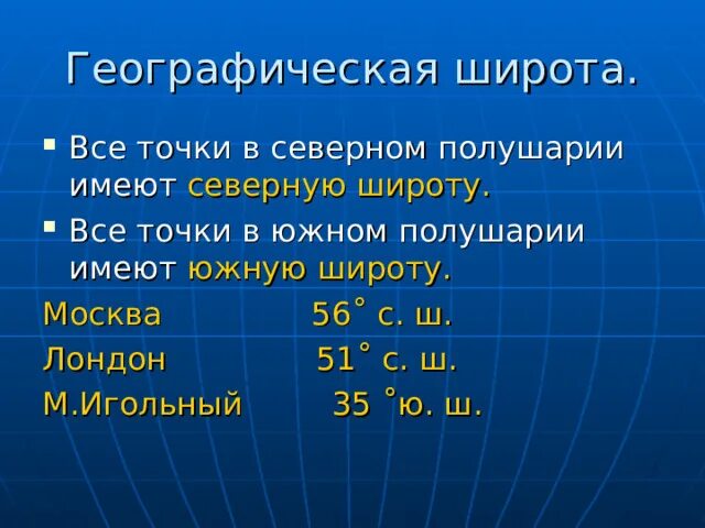 Лондон координаты широта