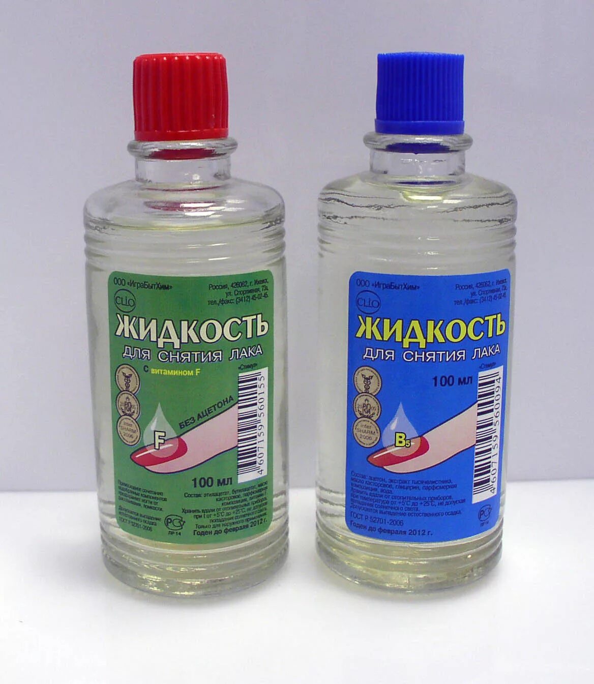 Жидкость для снятия лака стимул. Жидкость для снятия лака с ацетоном. Жидкость для снятия лака с ацетоном в стекле. Ацетон для лака. Средство для снятия лака с ацетоном.