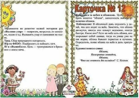 Поручения вторая младшая группа картотека