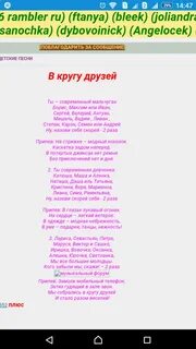 Круг друзей слова