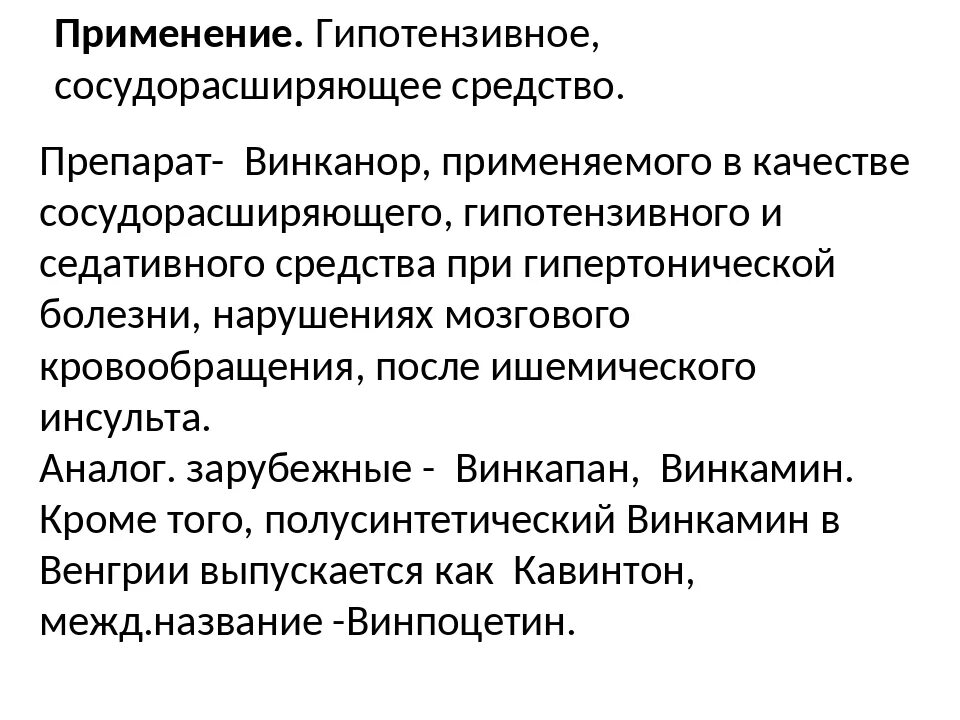 Сосудорасширяющие препараты. Сосудорасширяющие препа. Сосудорасширяющие средства при гипертонии. Сосудорасширяющ ЕПРЕПАРАТЫ. Сосудорасширяющие сосуды головного мозга