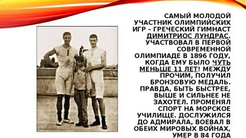 Участник наиболее