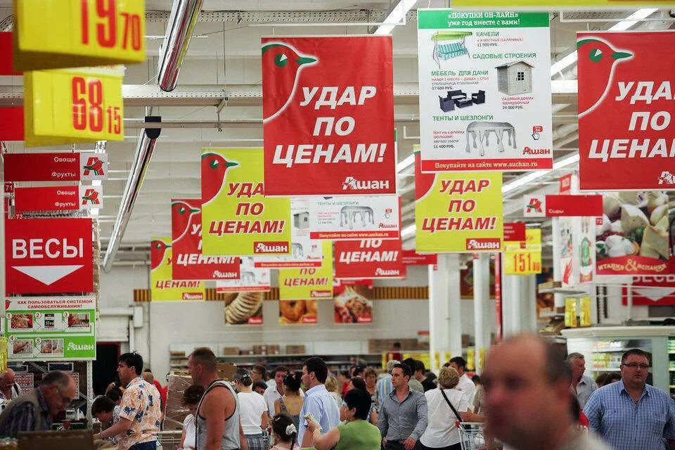 розничная торговля скидка. скидки. проценты в магазине. фото скидок в процентах. разные товары.