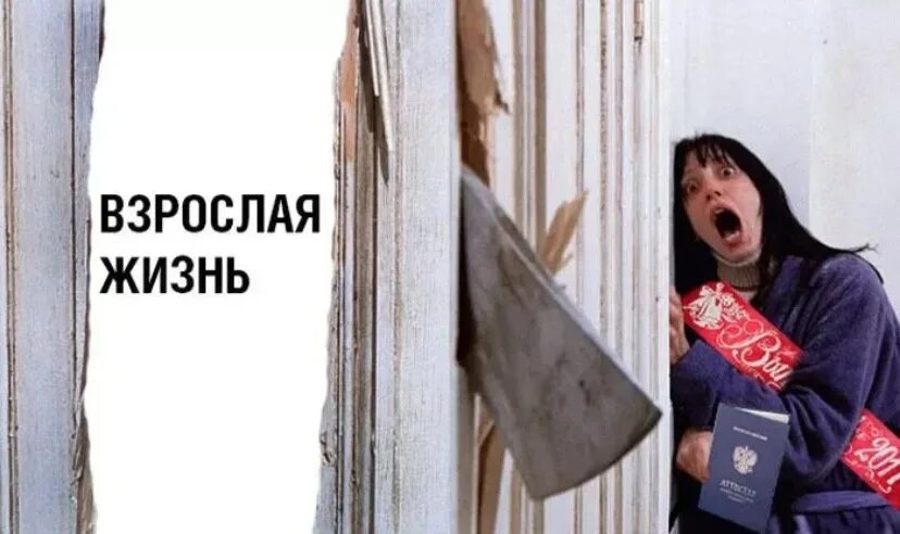 Как нужно любить женщину. Каждый раз удивляюсь когда нравлюсь взрослым дяденькам. Девушки которые всем нравятся. Не нравятся взрослые он. Жизненные мемы про взрослую жизнь.