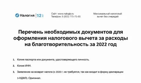 Договора для налогового вычета за лечение