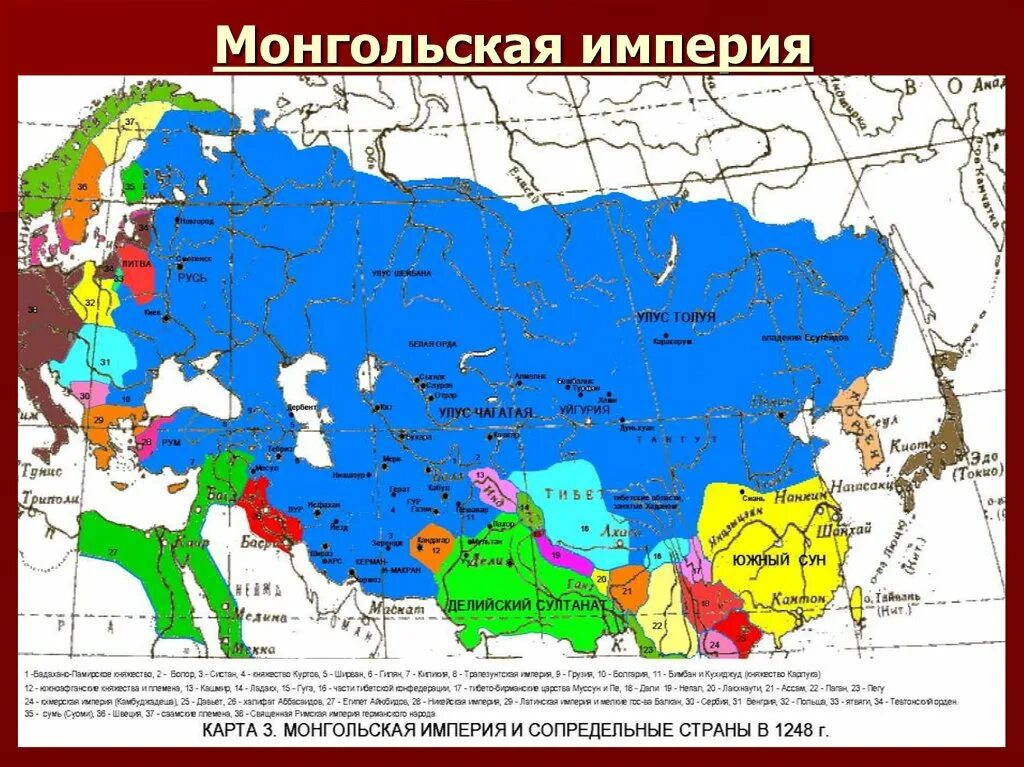 В каком году образовалась империя чингисхана