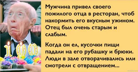 Мужчина привел