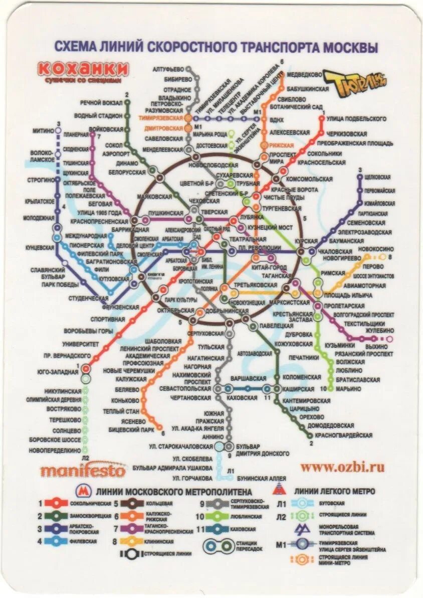 Метро москвы в 2000 году. Схема линий московского метрополитена 1981 года. Схема московского метрополитена 1985 года. Метро москвы в 2000 году. Карта метро 2005 года москва.